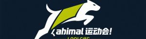 动物运动会
